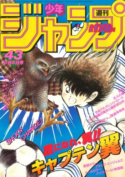 Cover of No. 43, 1984