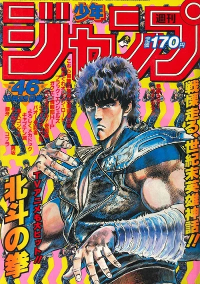 Cover of No. 46, 1984