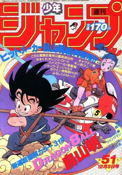 Cover of No. 51, 1984