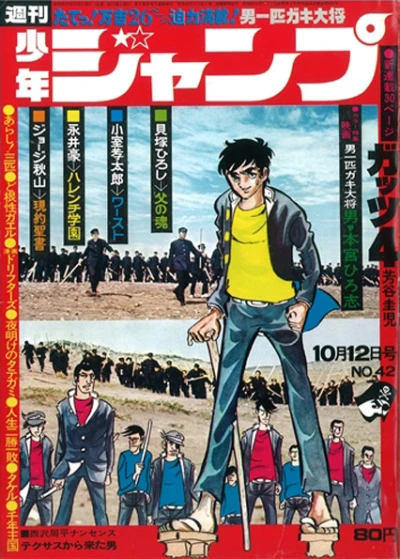 Cover of No. 42, 1970