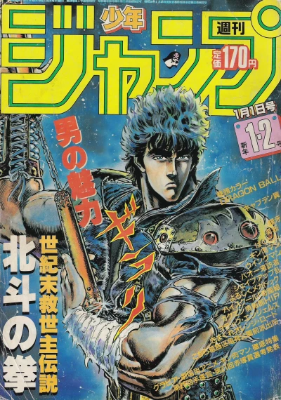 Cover of No. 1-2, 1985