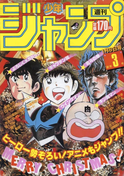 Cover of No. 3, 1985