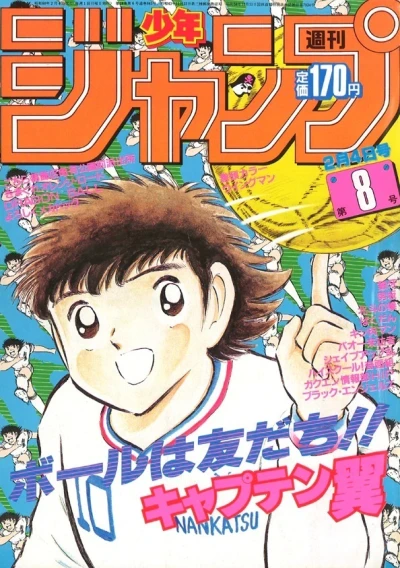 Cover of No. 8, 1985