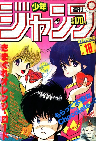 Cover of No. 10, 1985