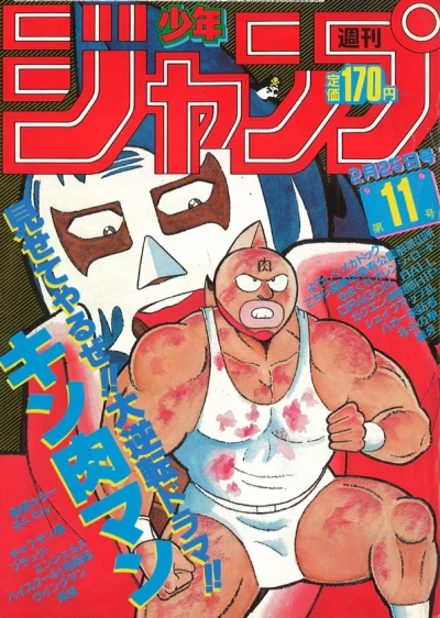 Cover of No. 11, 1985