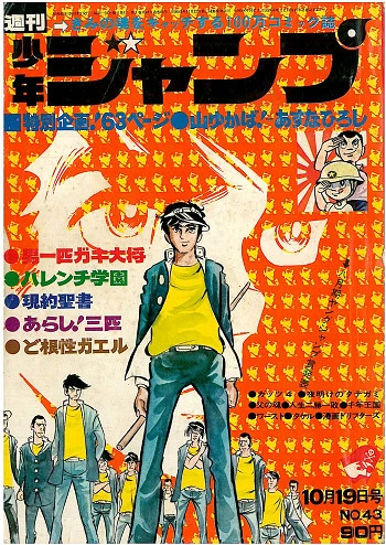Cover of No. 43, 1970