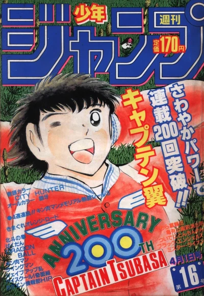Cover of No. 16, 1985