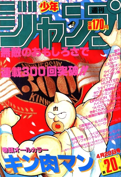 Cover of No. 20. 1985