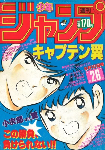 Cover of No. 26, 1985