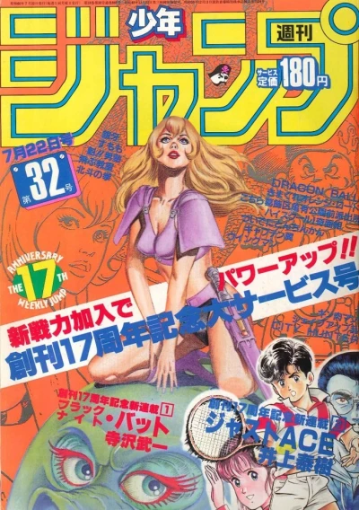 Cover of No. 32, 1985