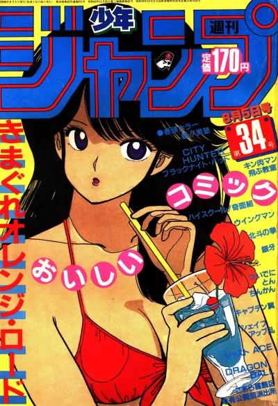 Cover of No. 34, 1985