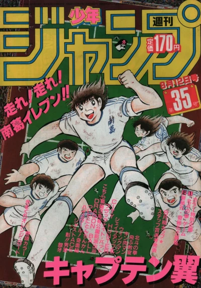 Cover of No. 35, 1985