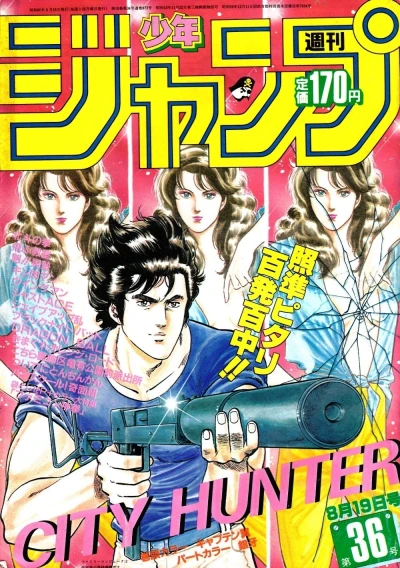 Cover of No. 36, 1985