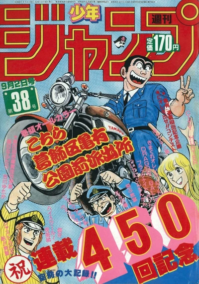 Cover of No. 38, 1985