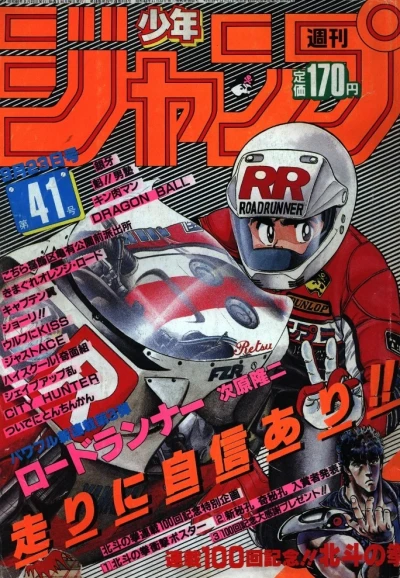 Cover of No. 41, 1985