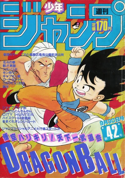 Cover of No. 42, 1985