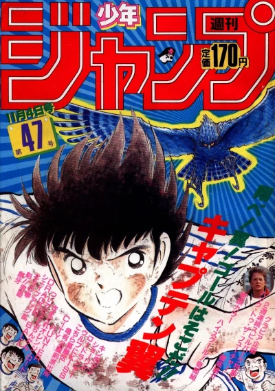 Cover of No. 47, 1985