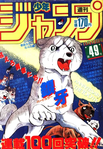 Cover of No. 49, 1985