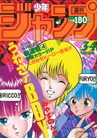 Cover of No. 3-4, 1986