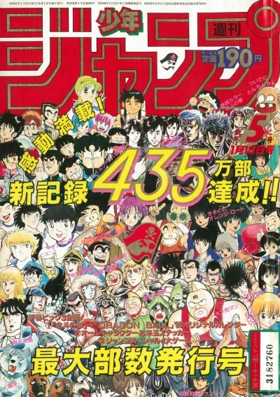 Cover of No. 5, 1986