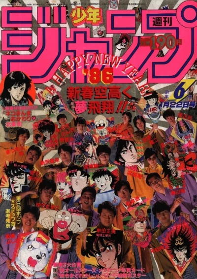 Cover of No. 6, 1986
