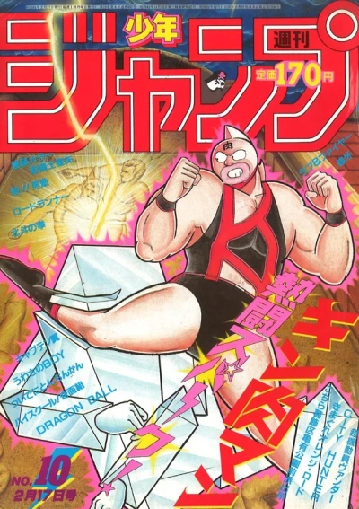 Cover of No. 10, 1986