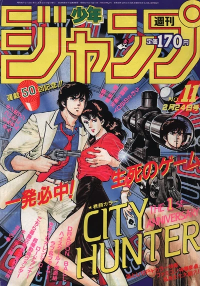 Cover of No. 11, 1986