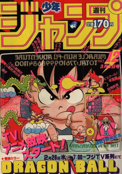 Cover of No. 12, 1986