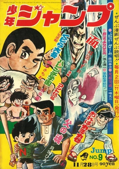 Cover of No. 9, 1968