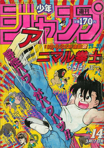 Cover of No. 14, 1986