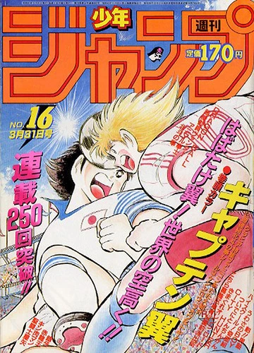 Cover of No. 16, 1986