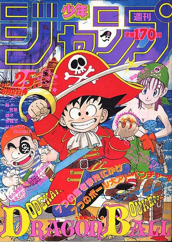 Cover of No. 25, 1986