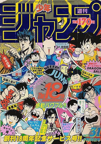 Cover of No. 31, 1986