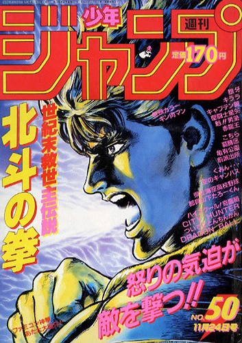 Cover of No. 50, 1986
