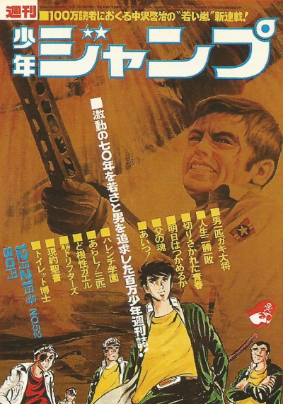 Cover of No. 52, 1970
