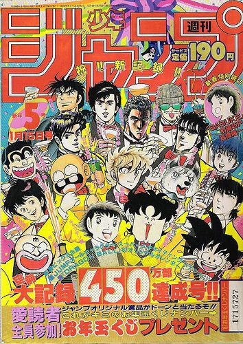 Cover of No. 5, 1987