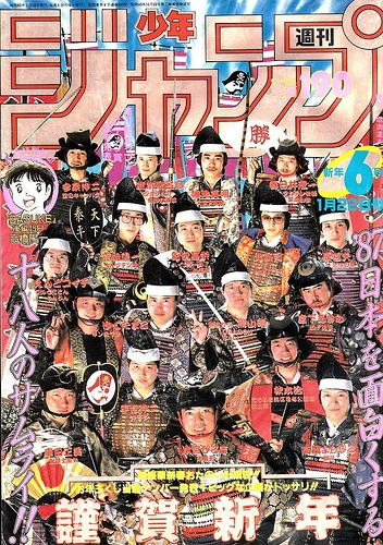 Cover of No. 6, 1987