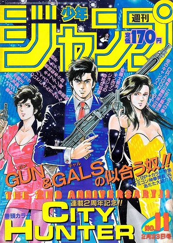 Cover of No. 11, 1987