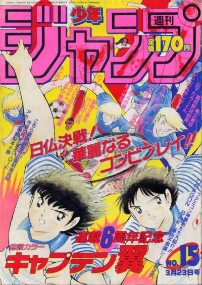 Cover of No. 15, 1987