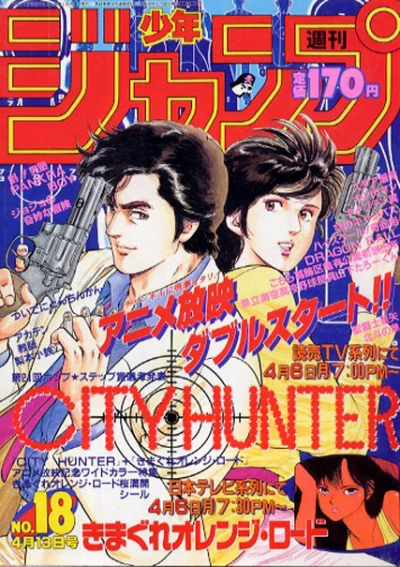 Cover of No. 18, 1987