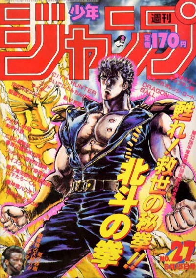 Cover of No. 27, 1987