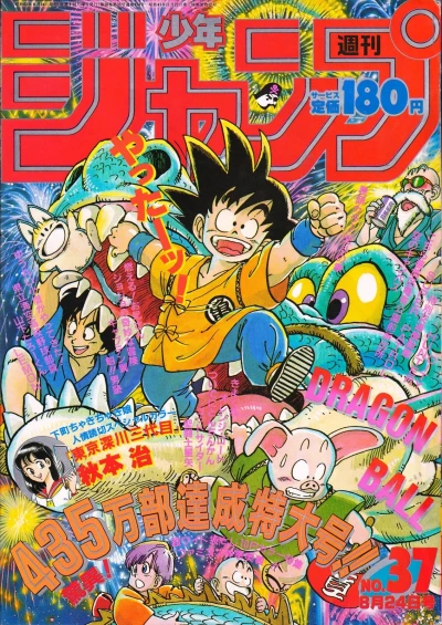 Cover of No. 37, 1987