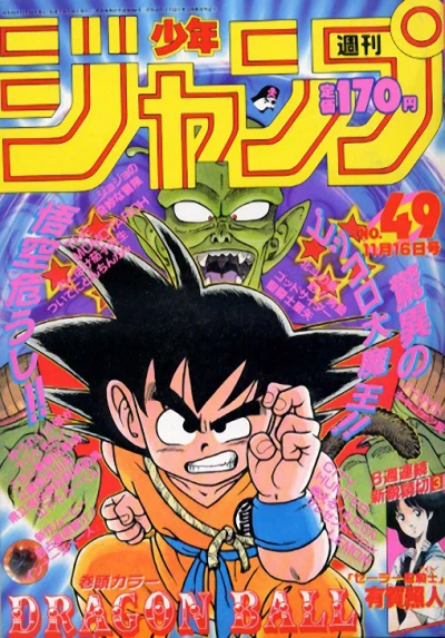 Cover of No. 49, 1987