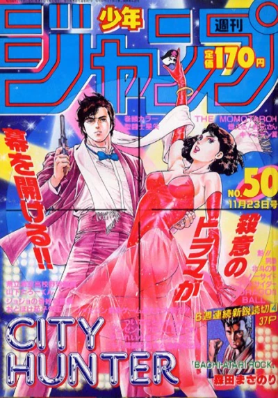 Cover of No. 50, 1987