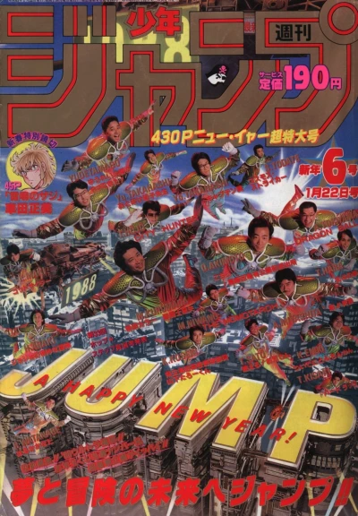 Cover of No. 6, 1988