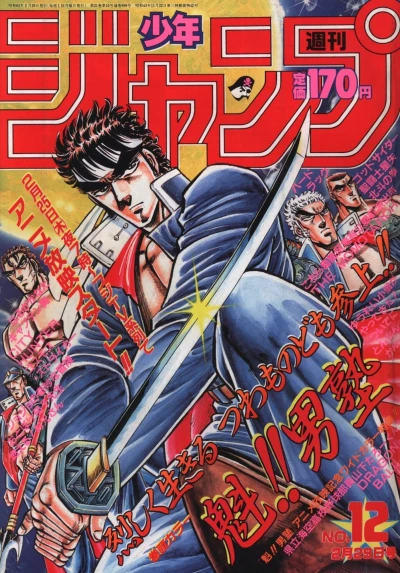 Cover of No. 12, 1988