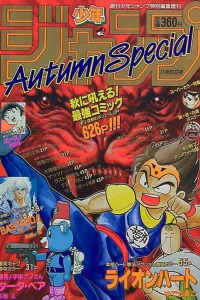 Autumn Special