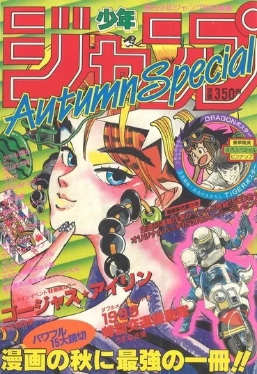 Cover of Autumn Special