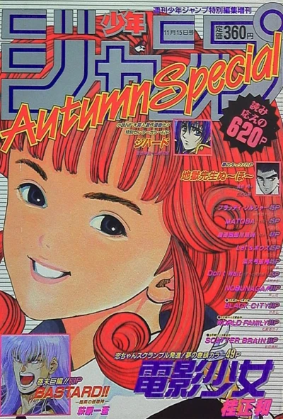 Cover of Autumn Special