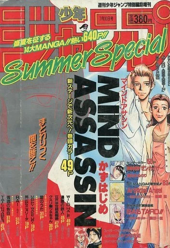 Cover of Summer Special